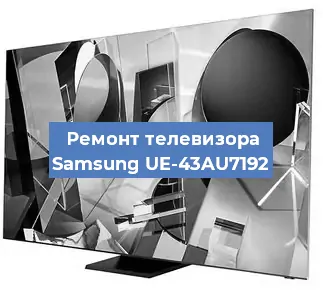 Замена материнской платы на телевизоре Samsung UE-43AU7192 в Самаре